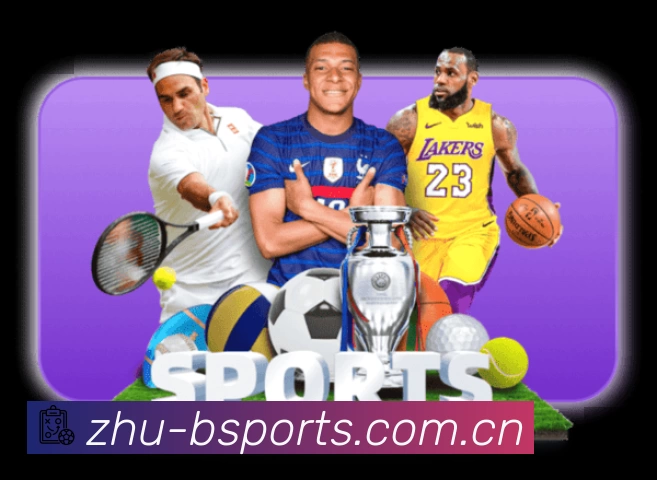 B体育中国App 赛事列表预览