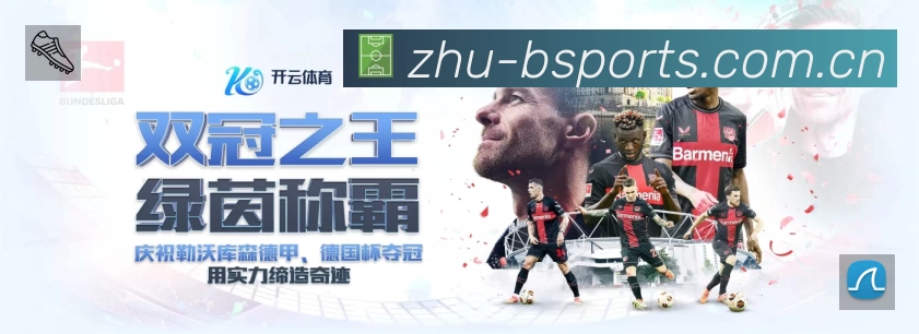 B体育中国活动图